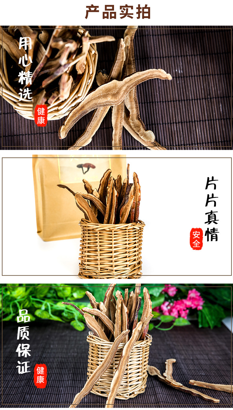 Changbai Mountain Red Reishi Slices Ling Zhi 赤芝 Ganoderma Sliced Dried Herb 250g Bag in use