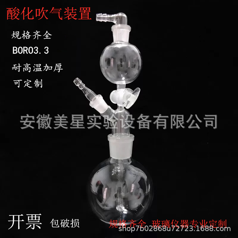 酸化吹气吸收装置水质硫化物仪配套反应瓶500ml玻璃仪器液体