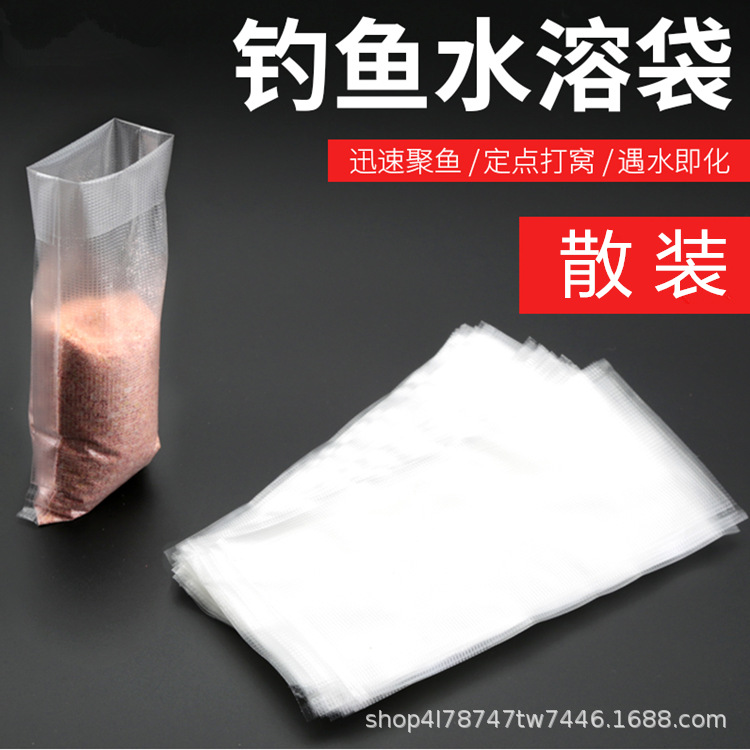 Water -soluble bag water -soluble nest bag fixed -point fishing bait…
