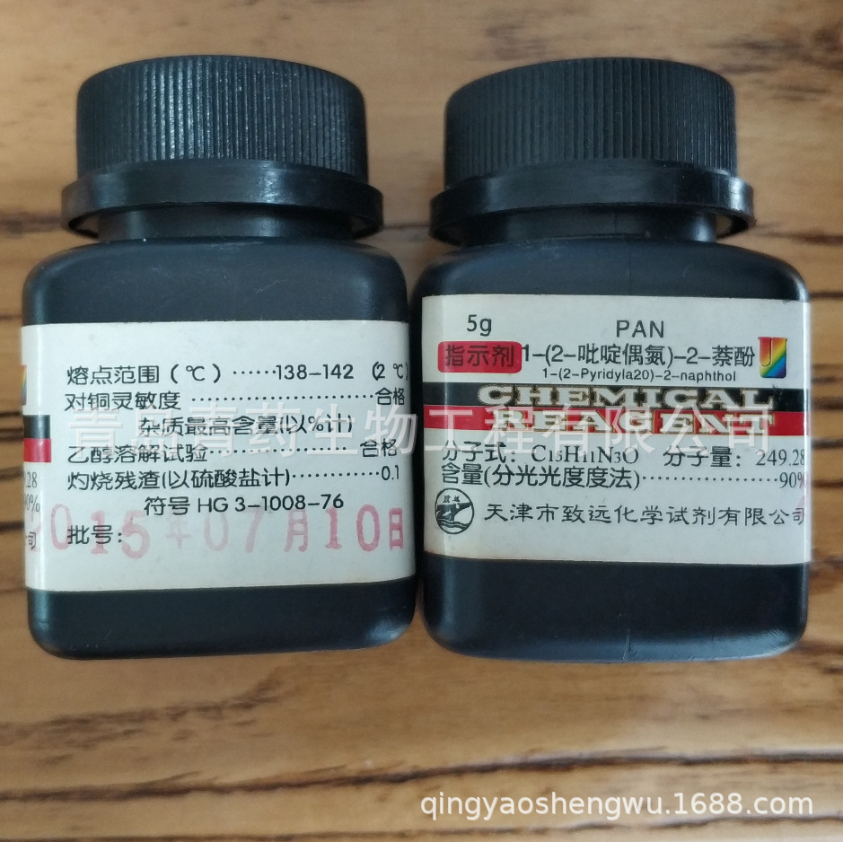 1-2-ż-2-(PAN)ָʾ IND 5g/ƿ CAS:85-85-8