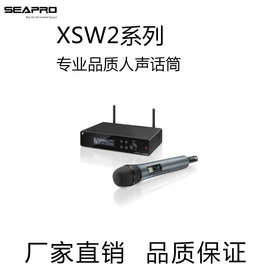 演出话筒XSW2-865/835XSW2ME2ME3超心形电容单手持无线话筒麦克风