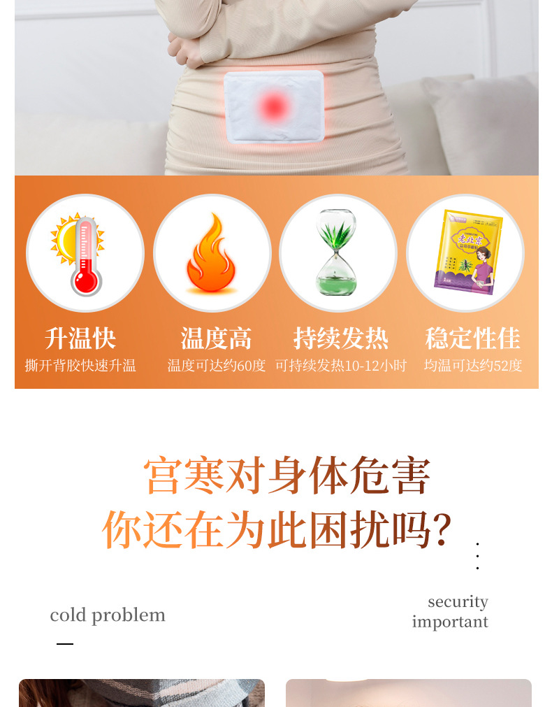 壹宝艾草、益母草暖贴详情页_04.jpg