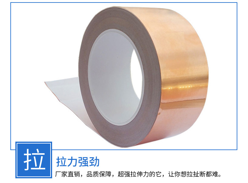 铜箔胶带模切