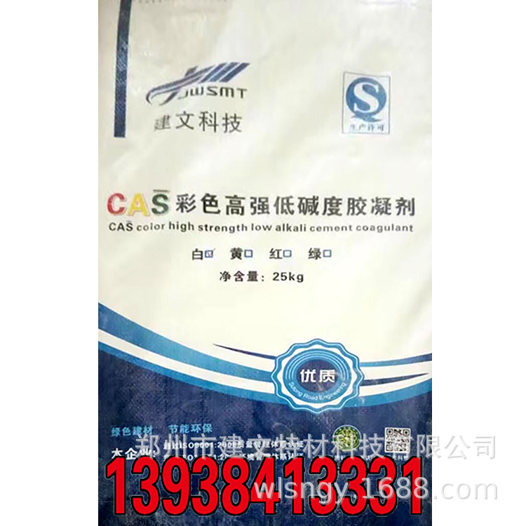 白色高强快硬硫铝酸盐水泥  亨氏白度80