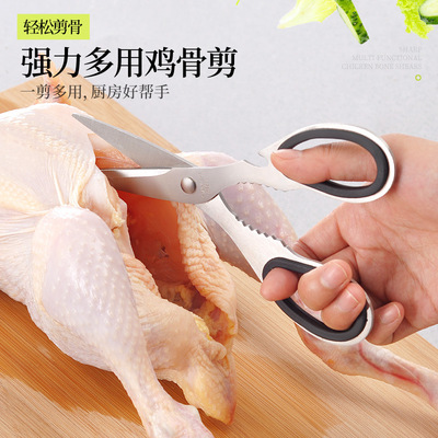 kitchen Use household Strength Fishbone scissors barbecue Cooked Stainless steel multi-function Use Scissors