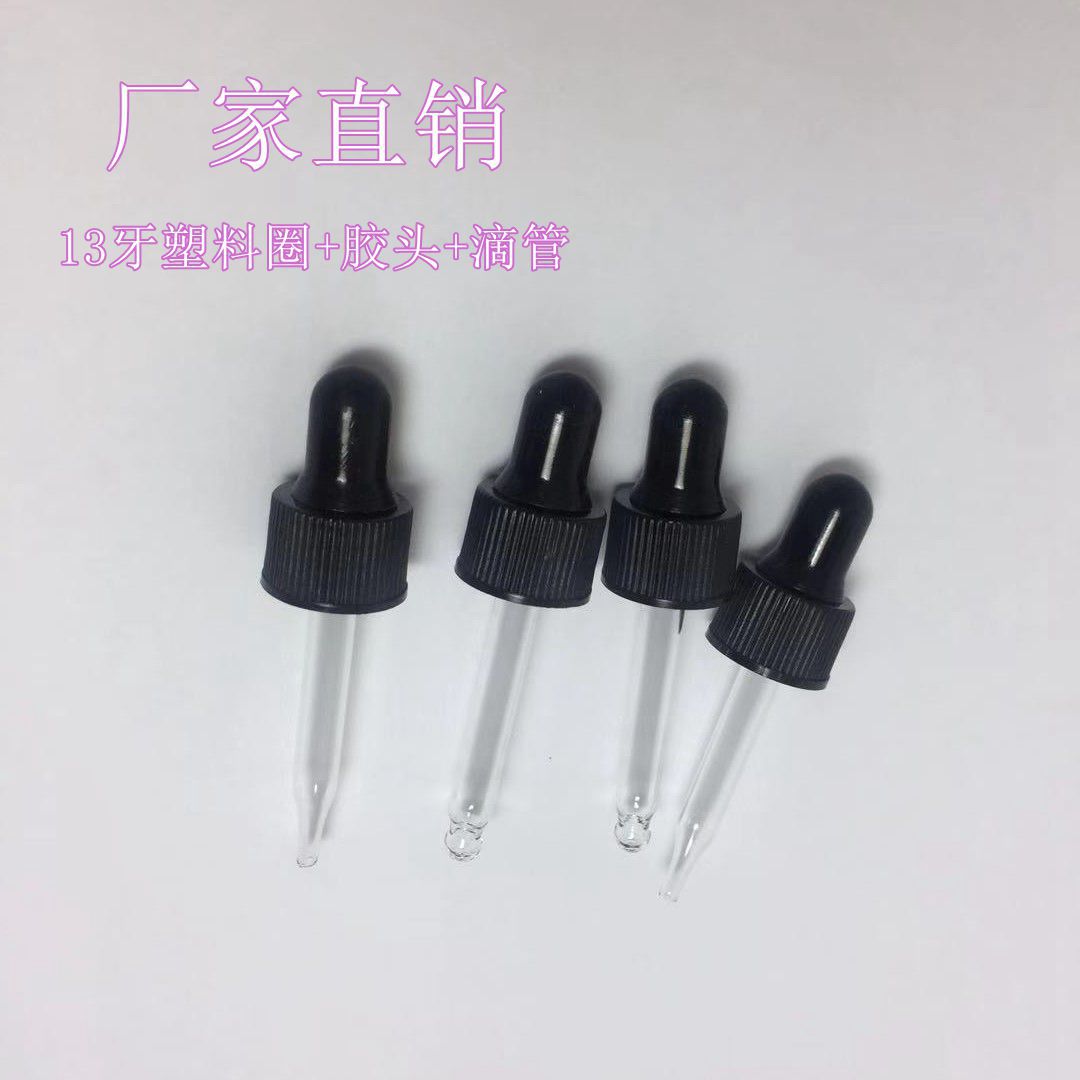 厂家直供 13牙胶头滴管圈  精油滴管胶头盖