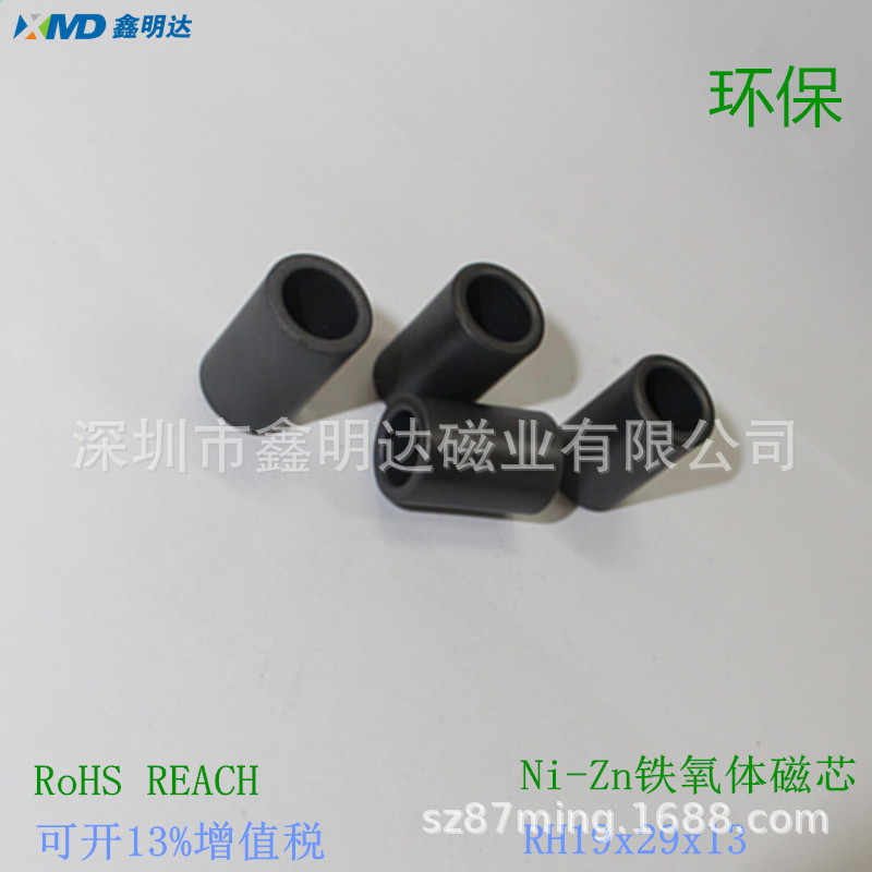 深圳RH连接线磁环抗干扰　USB屏蔽铁氧体磁芯　环保磁环磁通