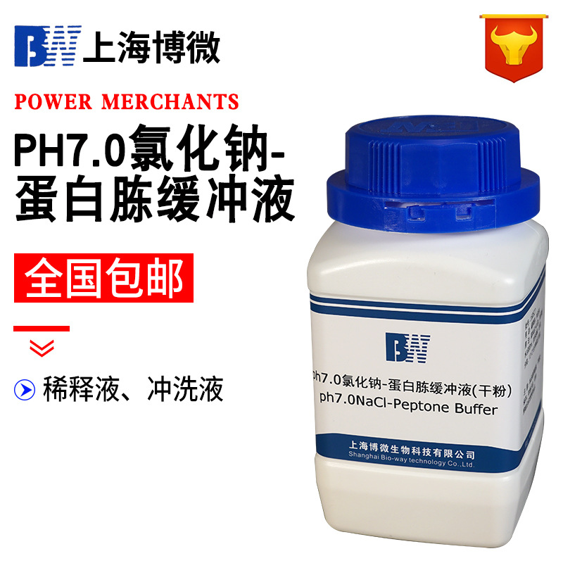Shanghai Bo Wei pH7.0 Sodium-Peptone Buffer Chemicals Lab Supplies 250g