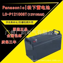 松下ups蓄电池LC-PM12150ST松下铅酸12v150ah免维护蓄电池