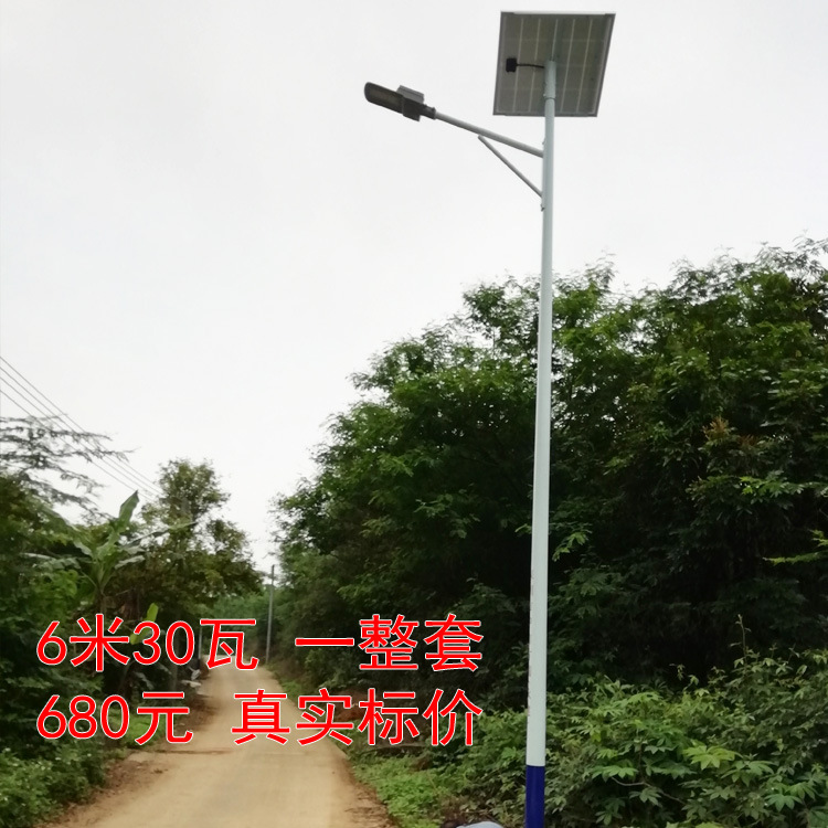 太阳能路灯工厂直销新农村照明太阳能光伏发电锂电池LED户外路灯