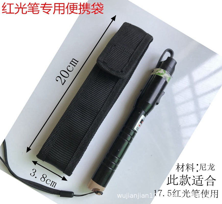 红光笔专用便携袋 激光笔保护布套 红光笔布袋 工厂批发 现货供应