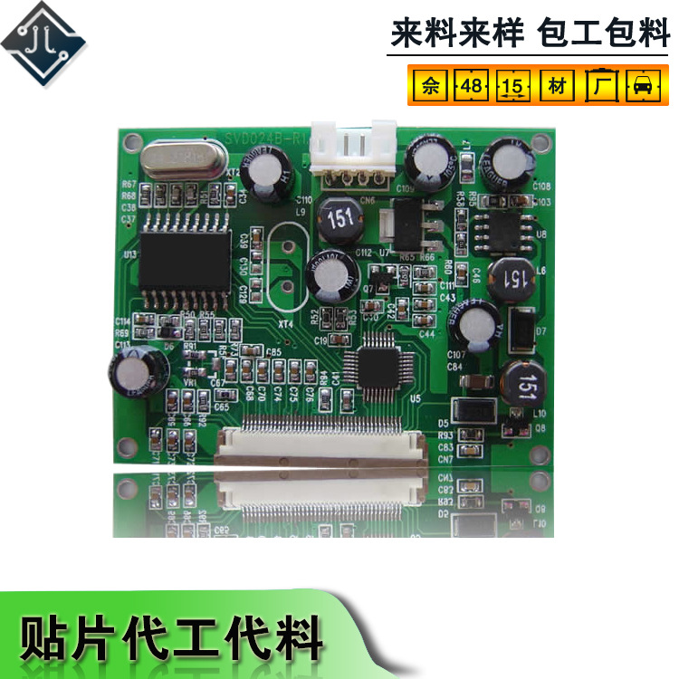 pcb贴片加工线路板插件加工厂 smt电子贴片pcba板加工