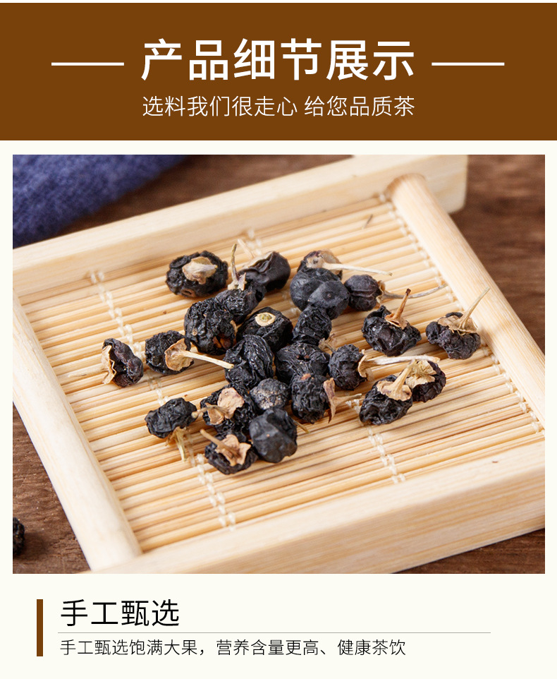 Black Goji Berry 200g (Lycium ruthenicum) — Dried Food Herb for Cold-Brew Tea quality and texture