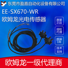 ŷķ翪EE-SX670-WR 1M/EE-SX954-R 1M紫