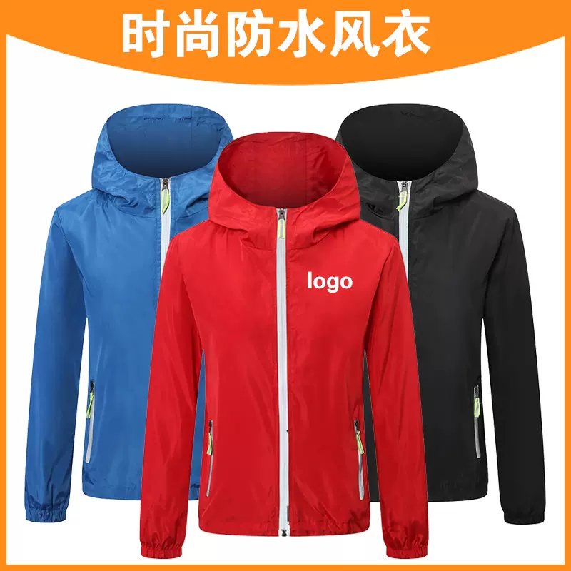 广告风衣定制工作服连帽防水外套印Logo秋冬加厚长袖促销文化衫批