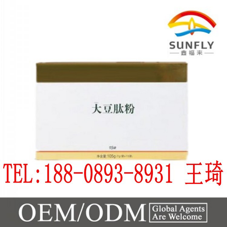 大豆小分子肽代加工貼牌1_conew2