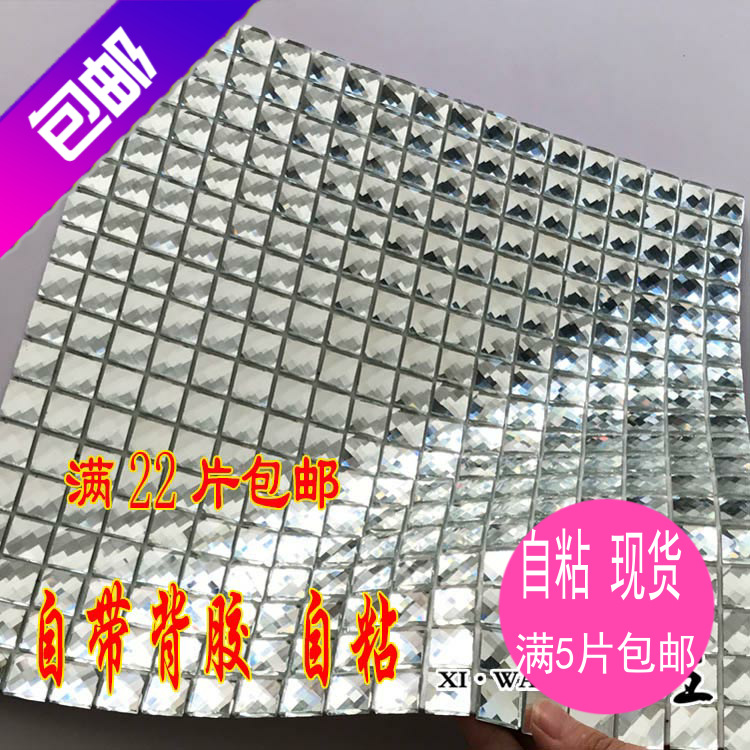 白镜银镜面钻面13面玻璃马赛克瓷砖墙贴吧台装饰背景墙带背胶自粘|ms