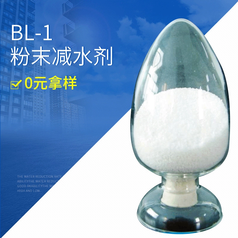 Долгосрочная поставка средств для уменьшения воды aminopamin fdn, средство для уменьшения порошковой воды с хорошей строительностью, производитель агентов для уменьшения порошковой воды