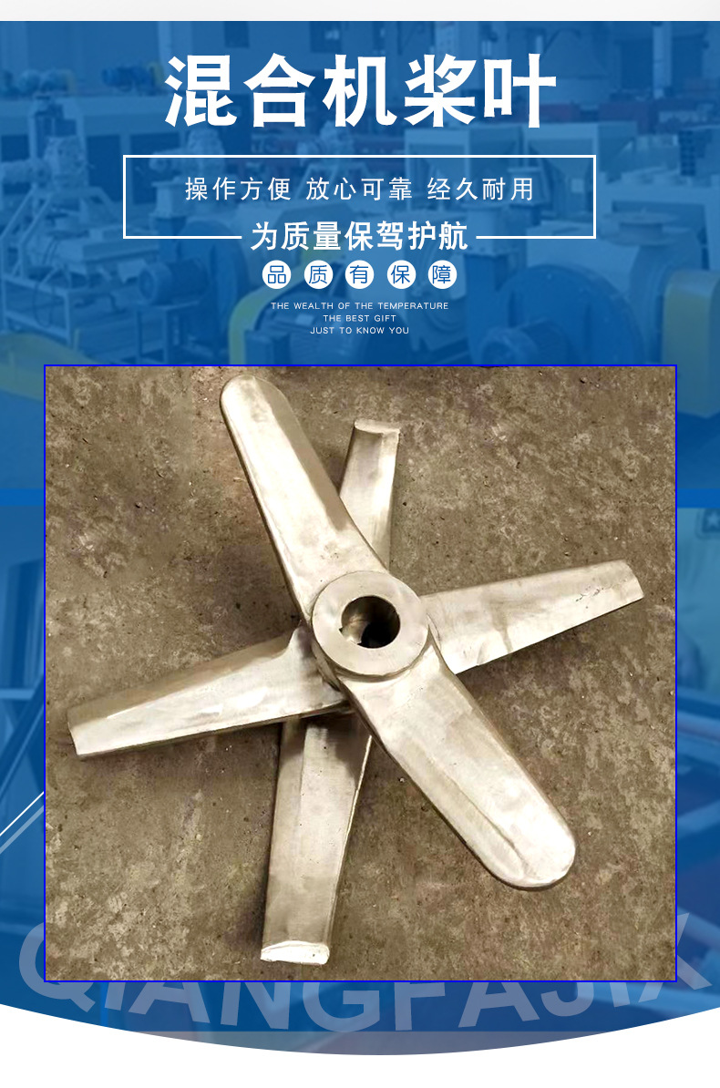 混合機(jī)槳葉_02