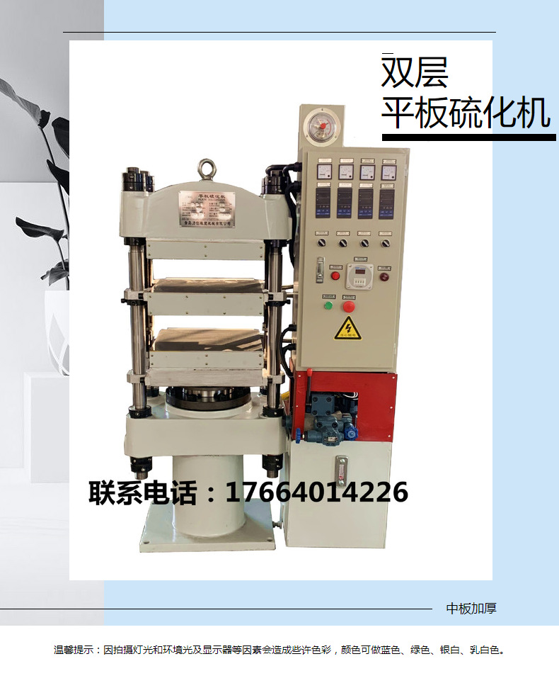 送试片模具隔音条模压成型机橡胶平板硫化模具中加热成型机器设备