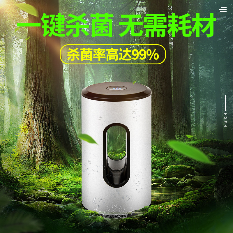 电子臭氧杀菌消毒除味机冰箱除臭盒车载usb充电空气净化器厂家|ms
