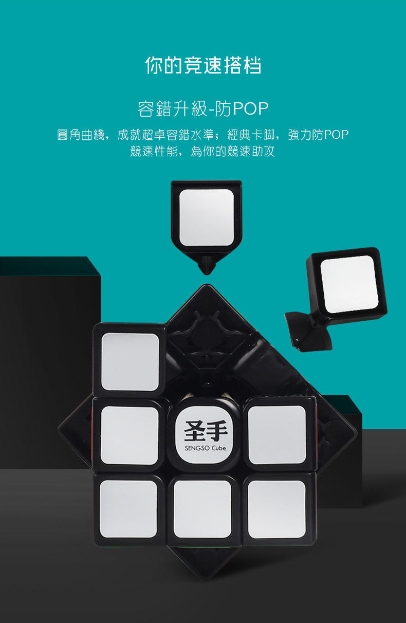 圣手传奇S三阶黑色 (10).jpg