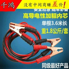汽车电瓶打火线 加粗600A搭火线 电瓶连接线过江龙车载应急启动线 11204652661_1771661972.230x230.jpg