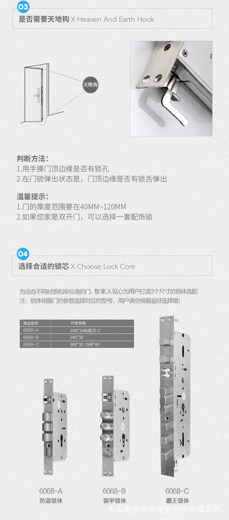 黑将军智能门锁指纹密码锁家用防盗门电子锁木门公寓门锁手机控制