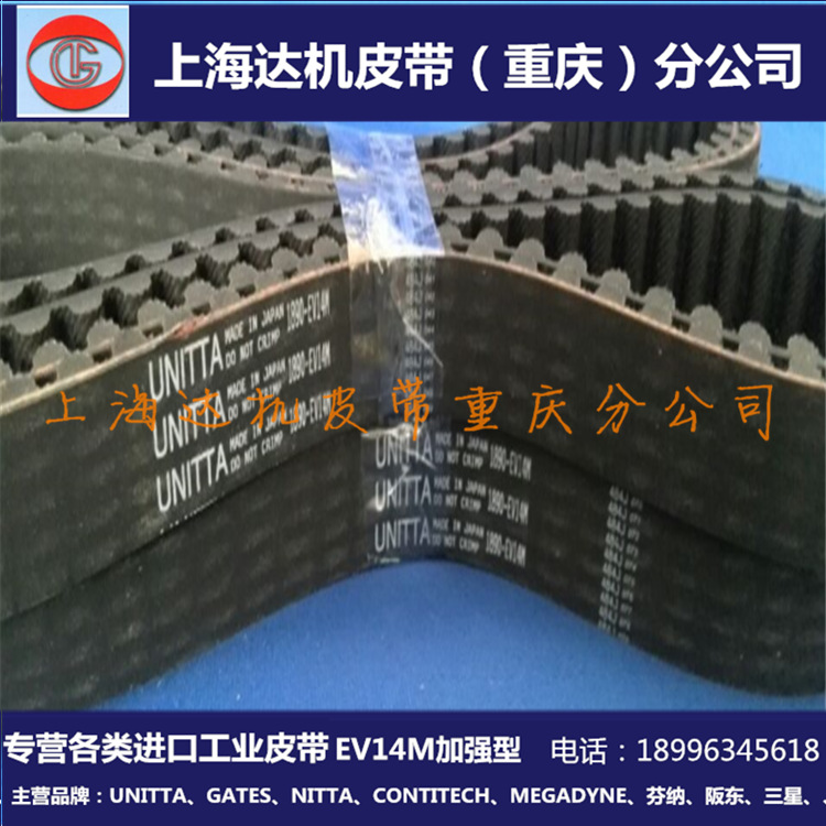 Original Genuine 1610-EV14M IMported UNITTA Reinforced Arc Tooth Industrial TransMission Synchronous Belt