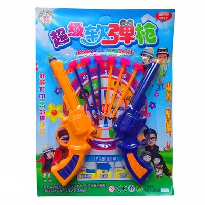 兒童軟彈槍玩具2個吸塑紙板套裝