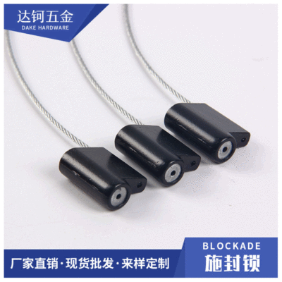 鋼絲封抽緊式鋅合金鉛封防盜封條集裝箱施封鎖油罐車計量封簽批發