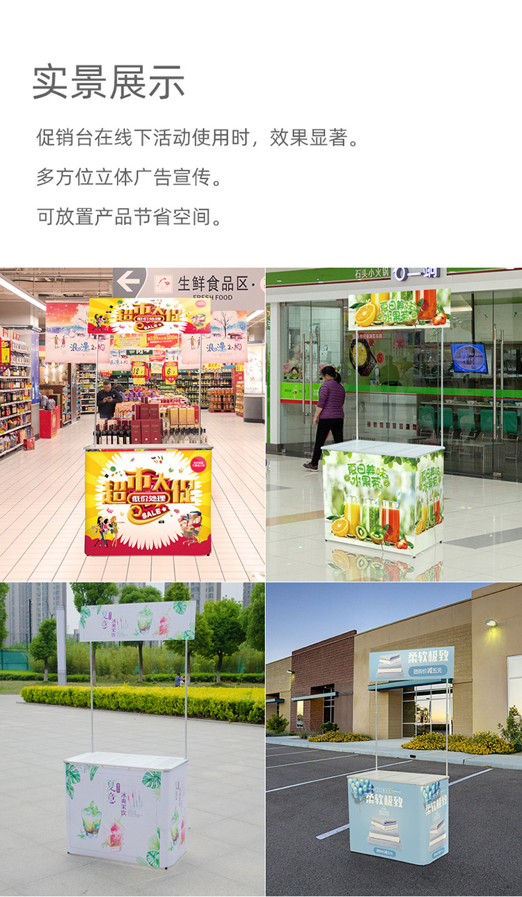 商场广告桌超市地推摆摊促销台折叠试吃台展示架铝合金展台定 制-阿里巴巴