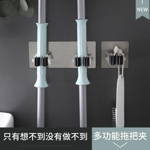 Magic Sticker Strong Hook Bathroom Traceless Mop Hanger Bathroom Wall-mounted Traceless Nail-free Mop Clamp Holder