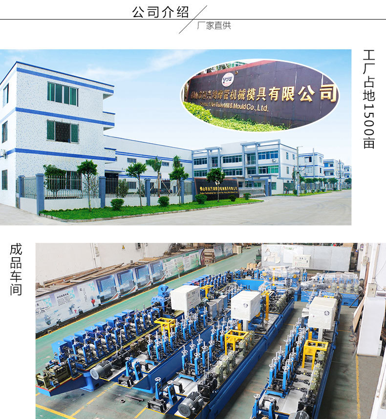 不锈钢管成型机 管道成型设备 方管成型机 圆管成型机