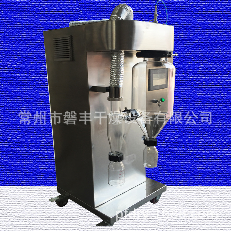 实验室用喷雾干燥机 小型科研喷雾干燥机供应