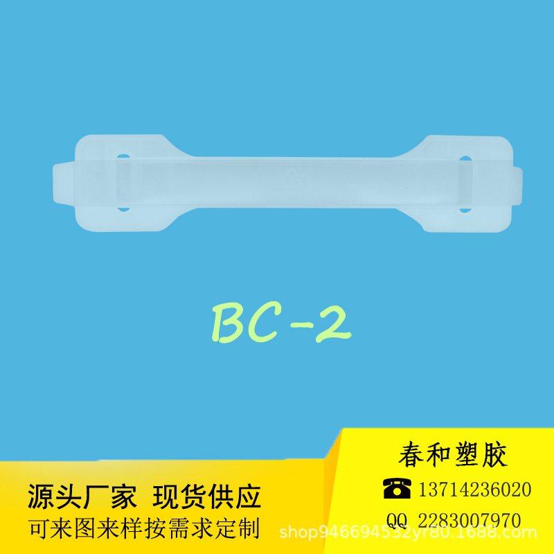 厂家直销塑料拎手塑料提手纸箱提把塑料手提