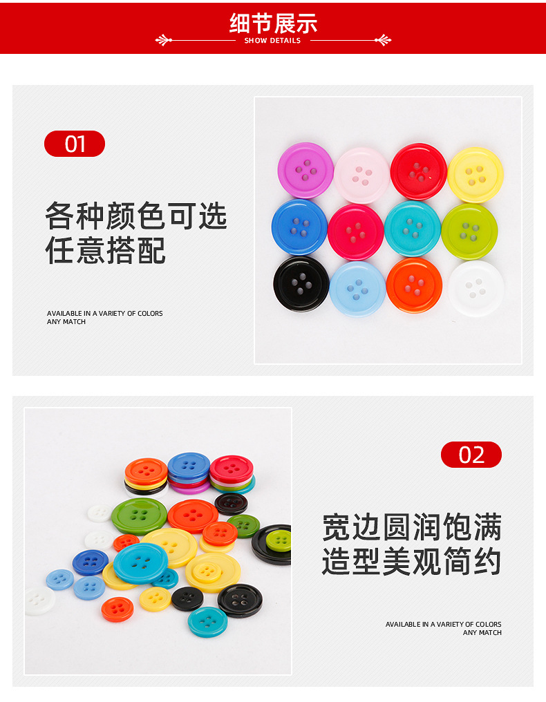 细边树脂纽扣内页_03