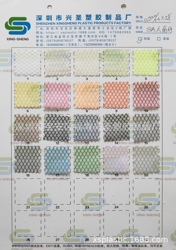 厂家直销 0.5mm EVA六角网 EVA透明磨砂 EVA环保有色贴合夹网布