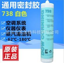 DOW CORNING������738��ɫ�ߏ����ܷ��zUL738�ЙC���z310ML/֧