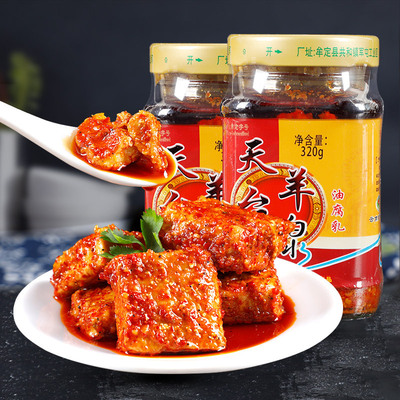 牟定天台羊泉油腐乳320g 云南特产香辣臭豆腐乳霉豆腐下饭菜卤腐