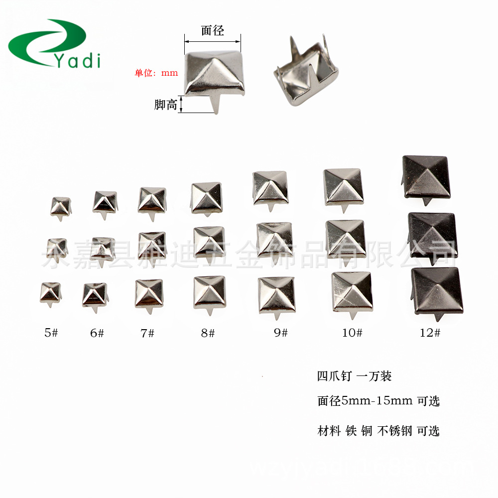 工厂供应 四爪钉 二爪扣 方形 金字塔爪钉 圆形 凹点 铆钉 柳钉|ms