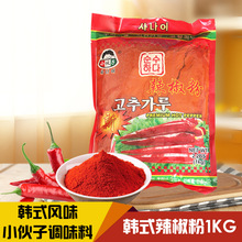 小伙子80细辣椒粉1kg韩式辣椒面泡菜辣白菜厨房调味用烧烤凉拌菜