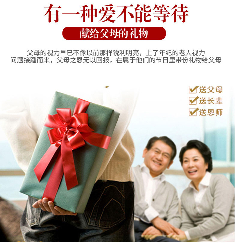 1203老光镜详询页_13