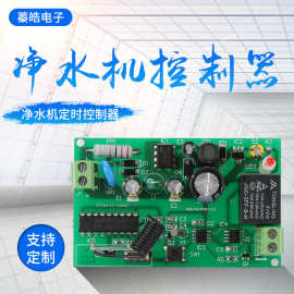 厂家直发净水机定时控制器 开水炉控制器 365天定时控制板可定制