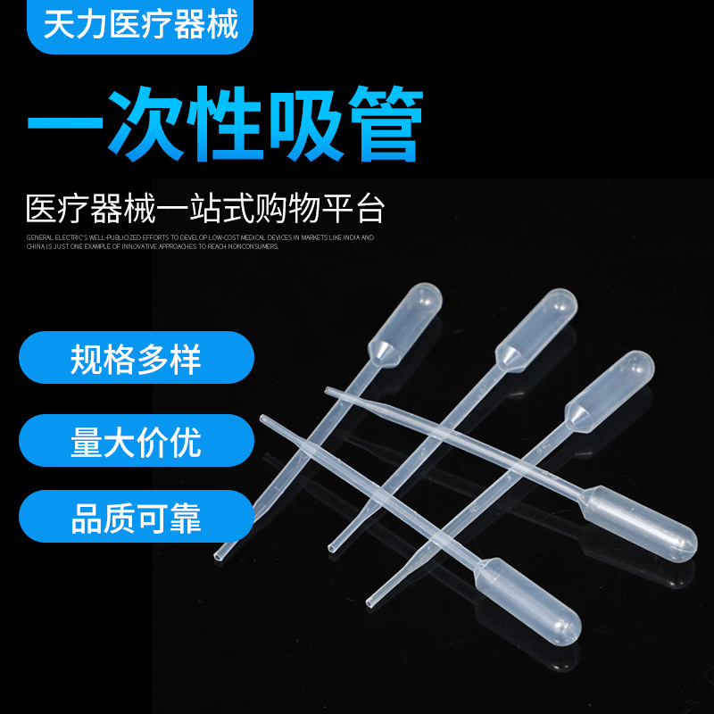 厂家直销一次性塑料滴管 巴氏吸管 加厚 医用优质滴管 尿液吸管