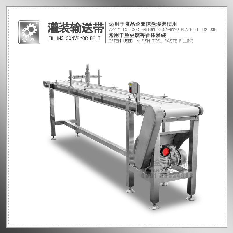 专业 豆腐生产设备 鱼豆腐 灌装输送带 抹盘灌装机
