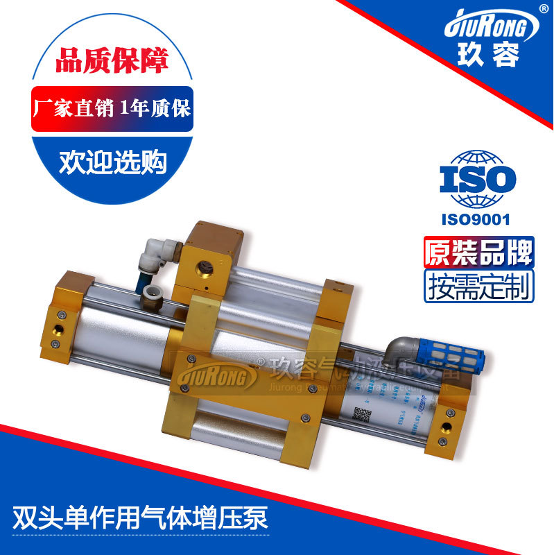 气体增压泵双头单作用单级空气气体增压器玖容品牌空气增压泵厂家