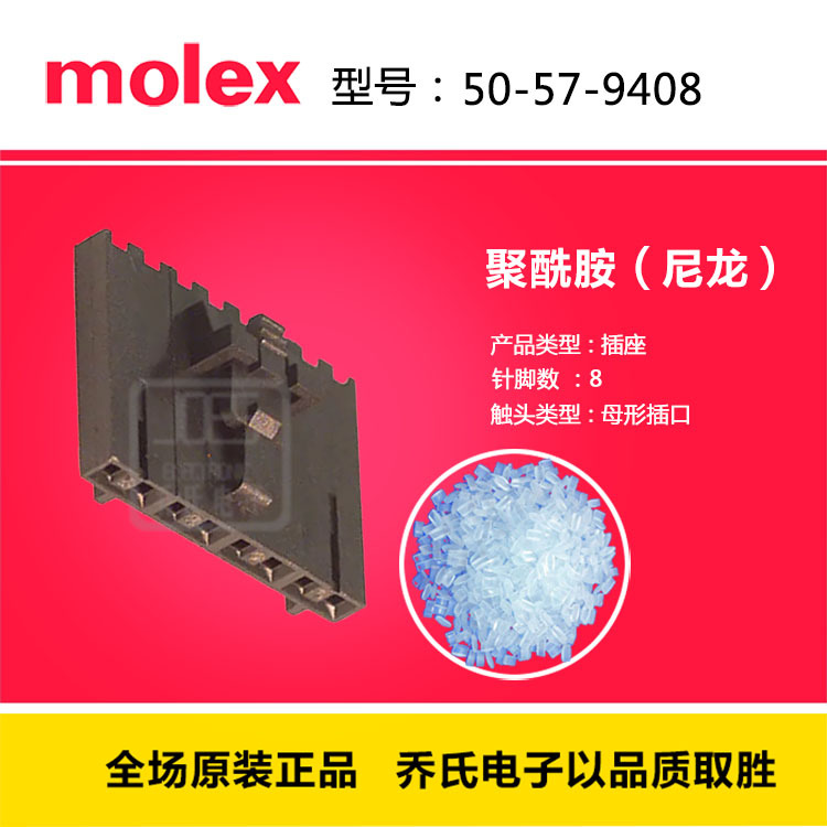 MOLEX/Molex/Ī˹ 50-57-9408  ĸβ