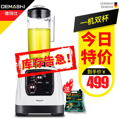 德玛仕商用萃茶机 奶盖奶泡机 沙冰机 碎冰机雪克机 料理机CC818A|ms