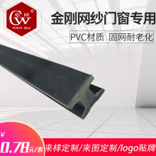 门窗密封胶条金刚网纱门窗滑动轨道胶条固定耐老化密封条定制防水
